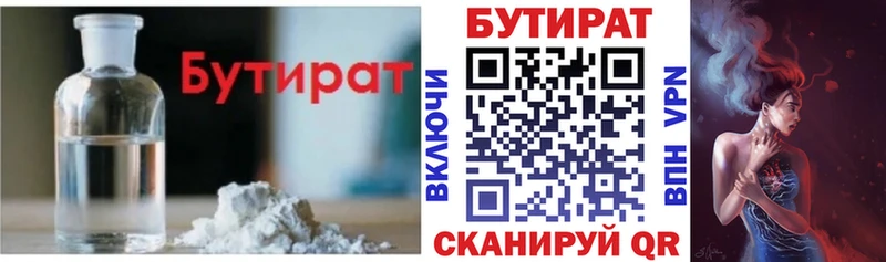 KRAKEN как зайти  Киров  БУТИРАТ 1.4BDO 