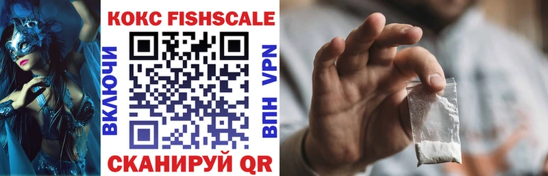 COCAIN FishScale  кракен как войти  Киров 