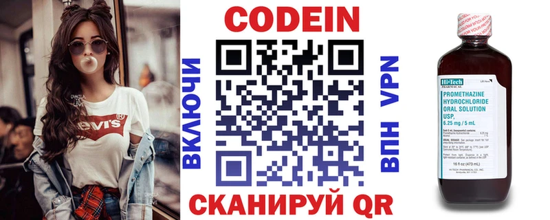 ОМГ ОМГ ТОР  Киров  Кодеиновый сироп Lean напиток Lean (лин)  сколько стоит 