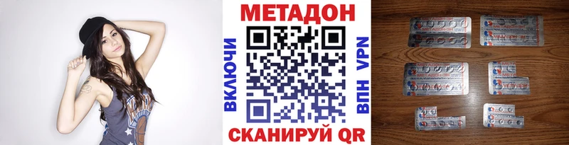 Метадон кристалл  как найти   Киров 