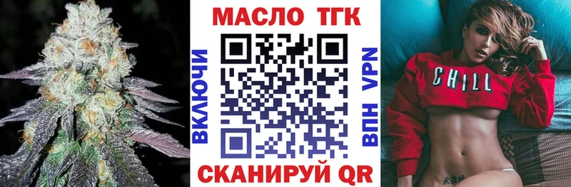 ТГК вейп  Киров 